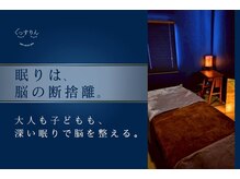 プルプル枕とフカフカ敷きパッドの寝心地＋施術で夢心地体験を♪