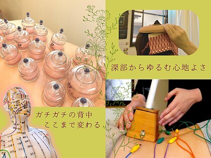 あんどら鍼灸接骨院の写真