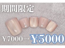 ネイルサロンプリッシュ 横浜店(prish)/7000円　フットネイル