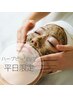 【平日限定】肌質改善・肌リセットハーブピーリング¥18000→¥12500