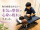ノトアンの写真/毎日頑張るあなたへ極上のご褒美を。ご夫婦が迎える温かな空間×歴30年の本気の整体で心身の疲れを解放！