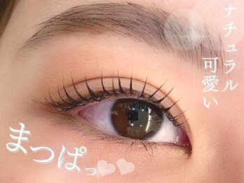 ベリー 静岡鷹匠店(Very)/まつ毛パーマ/まつげパーマ