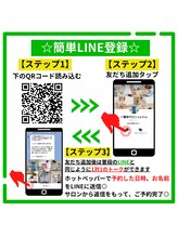 ソット(s o t t o)/LINE登録流れ(QRコード編)