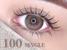 【嬉しい毎回オフ無料★】最軽量◎フラットラッシュ100本¥5900→¥5400