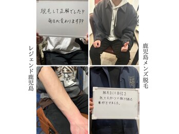 レジェンド 鹿児島店