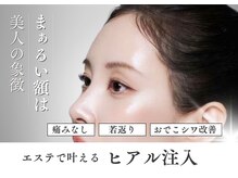 小顔・エイジングケア専門　看護師サロン【clinical salon en】橿原店/