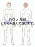 【メンズ】全身脱毛『VIOor顔』 (学割U24￥9000)