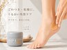 《巻き爪＋角質セット》90分　¥9,900