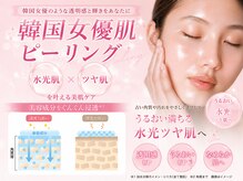 ドゥナ(DUNA)の雰囲気（【韓国女優肌ピーリング】水光肌/効果写真はフォトギャラリー）