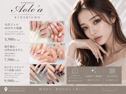 アオレア 錦糸町(Aole'a)の写真
