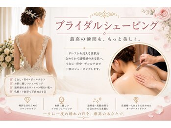 リノン(Rinon)の写真/ドレスから露出する背中や襟足まで“隙のない透明感”本格シェービング×肌質改善で360度輝く花嫁姿へ♪