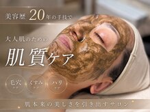 サロンド ヴェリティ(Salon de Verity)