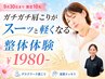 8周年記念part1☆ガチガチ肩こりが”ふわっと軽くなる”整体体験 先着10名