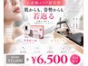 心斎橋エリア最安値【ララピール×ピラティス】通常11,000円→6,500円！