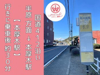 ムスビ(musubi)/帰りのバスも1時間に約4本あり