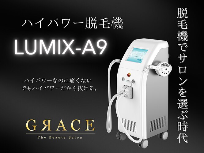 ルミクスa9 ICカード （ESTLAB SHOP / IPL+RFハンドピース A(A9・A9X)）