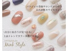ミンクスタイル 浜松町店の雰囲気（爪表面を削らない【パラジェル】取扱店！爪が薄くなった方に◎）
