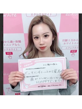 エクシアホワイト 北24条駅前店/