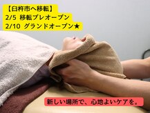 心鍼一如はりきゅう整骨院