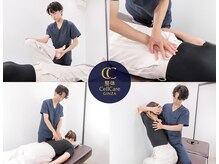 セルケア ギンザ(CellCare GINZA)