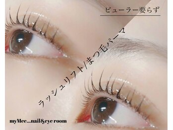 マイミー(myMee...)/【EYE】ラッシュリフト