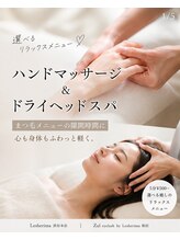 ズール(ZUL)/ハンドケアorドライヘッドスパ