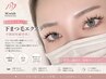 人気急上昇♪下まつ毛エクステつけ放題★中顔面短縮効果♪