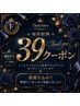 【39クーポン】男性必見！初めてでも安心♪選べる脱毛×ピーリング