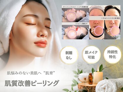 ホワイトラボ 姫路(White labo)の写真