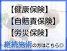 ~継続施術のご予約~【継続施術】前回来店から1~3週間以内の方