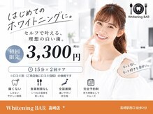 ホワイトニングバー 高崎店