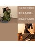 よもぎ蒸し40分＋揉みほぐし60分　¥7700→¥7500