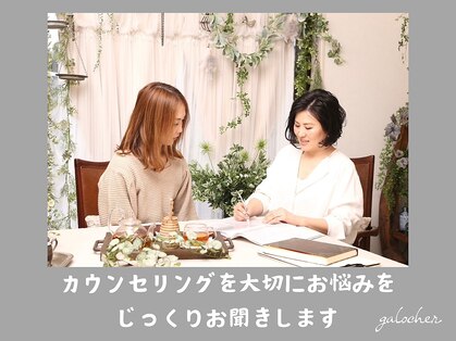 ガロシェ(galocher)の写真