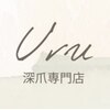 ウル(Uru)のお店ロゴ