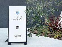 ルシエル(Le Ciel)の雰囲気（朝9：30～OPEN♪グレー＆ウッド調の店内はまさに癒しの空間☆）
