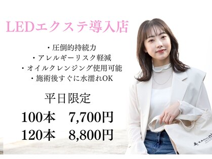 カンゴールビューティーサロン イオンモール秋田店(KANGOL BEAUTY SALON)の写真