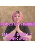 《Mami指名限定》9/15迄！NEWセラピスト特別割引【タイ古式95分2000円OFF】