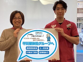 山科椥辻 平川接骨院 針灸治療院/【お客様の声】腰痛