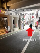 リムビューティー 自由が丘(RymBeauty)/[1] 自由が丘までの道のり