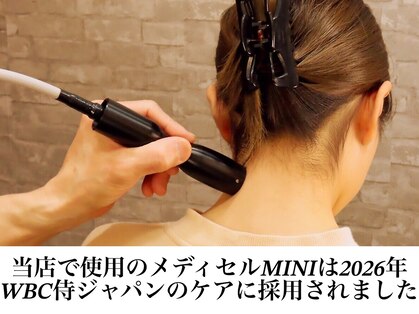 椎名亮 整体院の写真