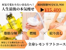 ホリスティックエステ/イーズ ピオレ姫路店
