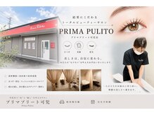 プリマプリート 可児店