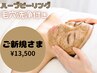 【毛穴キュッ&肌質改善】毛穴洗浄×幹細胞ハーブピーリング★¥13,500