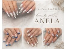 アネラ(ANERA)