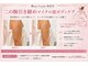 キャンディ 海老名駅前店(Candy)の写真/【大人女性に人気】薄着の季節やドレス姿に自信◎二の腕・背中ハミ肉をボディーマイクロ波リフトで徹底ケア