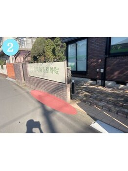 泉町鍼灸整骨院/外壁に沿って横に置いてください
