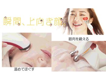 じゅえる/バルーンエステ