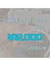 【男性/都度払い】全身ハイスピード脱毛(ヒゲ or VIO) ¥12,000