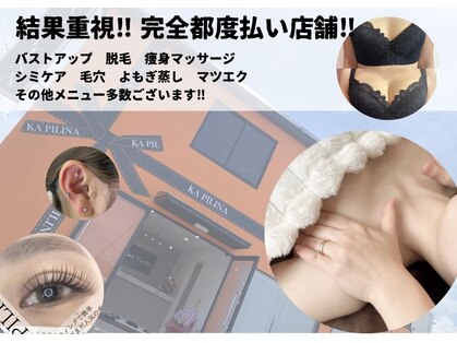 カピリナ(KA PILINA)の写真