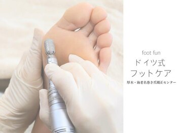 厚木 海老名 巻き爪矯正センター